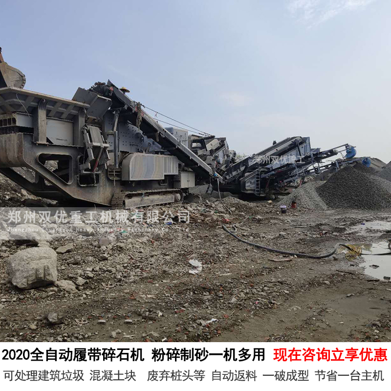 履帶移動石子機案例現(xiàn)場圖片