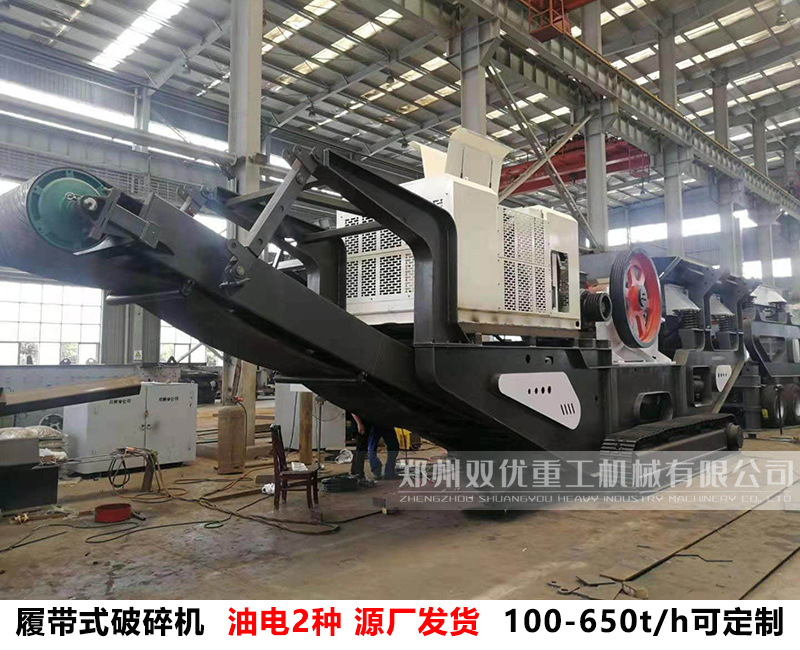 履帶破碎機(jī)廠(chǎng)家